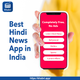 Illustration for article titled Best Hindi News App for Android to know all Local Newsem/em